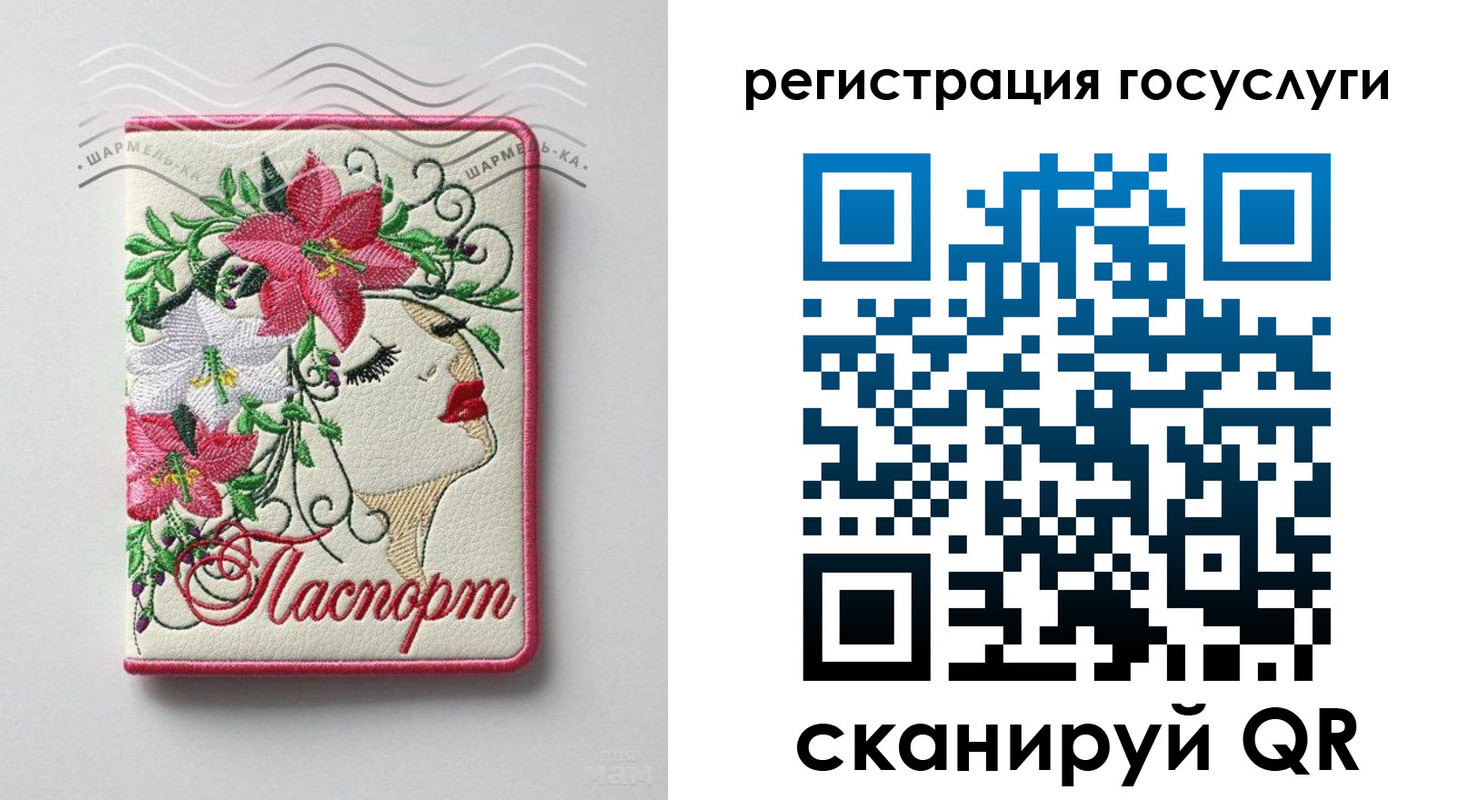 прописка ребенка в Янауле